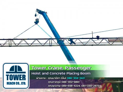 รื้อถอนทาวเวอร์เครนบูมกระดก45เมตร อาคารสูง22ชั้น ประชาราษฎร์บำเพ็ญ18 รัชดา